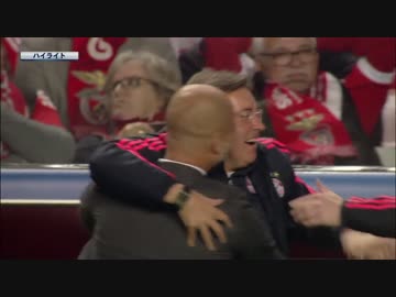 【15/16 CL】ベンフィカ x バイエルン【ラウンド8 2nd.leg】