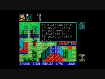 ナビチューンドラゴン航海記 msx2 （MSX World on X: 