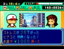 〔実況〕パワポケシリーズ彼女候補を全攻略74 ヒナコ編4