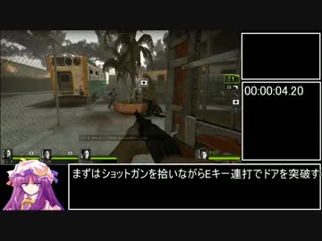 L4D2 デッドセンター Stage2 RTA 4:48(5:02)