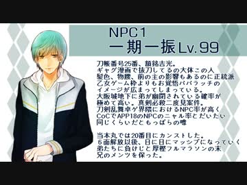 【ゆっくりTRPG】CoC×SCP「ワンわん」５【刀剣乱舞】