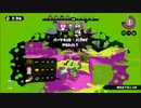 【スプラトゥーン】Sのエンジョイガチマッチ【ヒッセン編　その3】