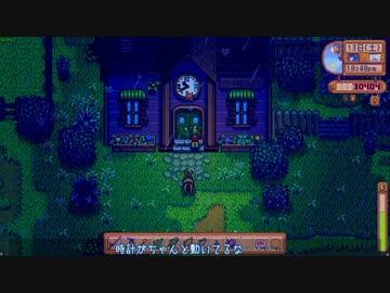 [ゆっくり実況]   Stardew Valley  その50