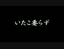 【ラジオドラマ】いたこ要らず【2014年4月】