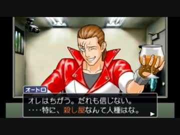 人気の 逆転裁判 逆転裁判２ 動画 380本 5 ニコニコ動画