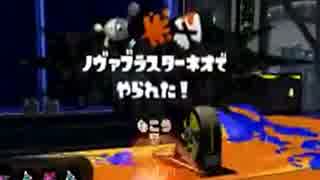 【splatoon】史上最強最凶プラベ -誰だよ視点-  part1