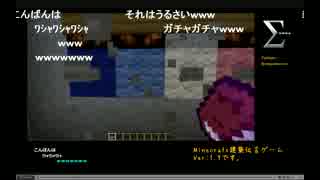 おじなまメモリアル 『マイクラ建築伝言ゲームしたみ』