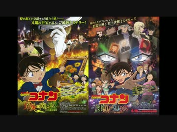 【合成】49 名探偵コナン メインテーマ  (業火×純黒)
