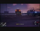 成人男性3人によるGTAオンライン Season3 Part.9