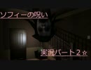 【真夜中の自家発電】Sophie`s Cures(ソフィーズカーズ)　実況プレイ動画②