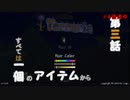【Terr@ria】真美リアハードコアＥＸ第３話【3ＤＳ/ＷｉｉＵ発売記念】