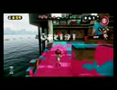 A型わかば使いのSplatoon Part.38