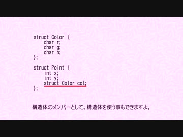 おまじない縛りＣ言語プログラミング講座第２４回【さとうささら】
