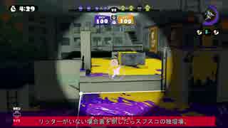 【Splatoon】☆勤勉天使ひふみちゃんの研究日記☆【うらみ防御スプスコ】