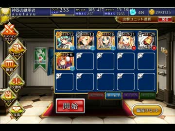 [千年戦争アイギス] 妖精郷の危機：黒の復讐 神級★3 (覚醒レダ/覚醒王子)