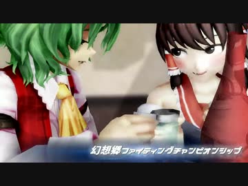 紫の迎え酒～幻想郷ファイティングチャンピオンシップEX