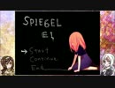 【ゆっくり】裏軸姉組がゆく『SPIEGEL EI』【偽実況】Part2