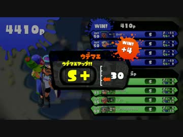 【実況】なかなか上達しない男のSplatoon　念願のS+への軌跡
