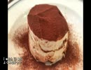 【これ食べたい】　ティラミス / Tiramisu