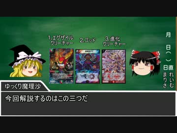 ゆっくりデュエル・マスターズ講座　補講その4~その他~