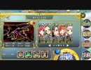 政剣マニフェスティア　T２-G コリスでツイスト