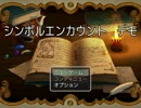 【ツクールMVプラグイン】ランダムな位置に出るシンボルエンカウント　
