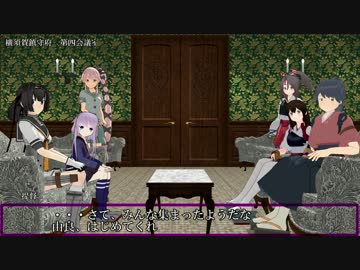 艦これil-2　MMD編　9機目　あ号艦隊決戦　23マス目