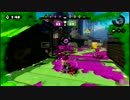 スプラトゥーン、始めました part19 プライベートマッチでブキ縛り2