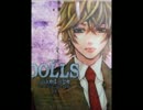 DOLLS 第十巻限定版特典CD 　キャストトーク