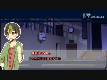 【ハイキュー】着地上手組のCoC「闇夜児童奇譚」その３【TRPG】