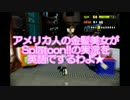 アメリカ金髪美女がセクシーにSplatoonを実況するわよ！！（下ネタ）