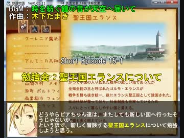 【薬屋と不思議なお話】悠遠物語 実況プレイ Episode 15