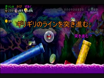 【3人実況】「NewスーパールイージＵ」主役の座を取られた奴の冒険part５