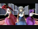 【東方ＭＭＤ】WAVE 紅魔館の美女　