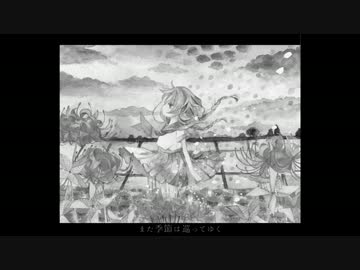 【巡音ルカ】season【オリジナル曲】