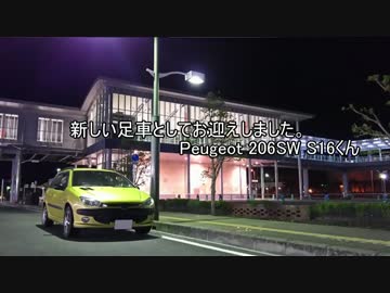 車載、はじめました　Part 9