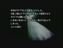 【実況】動物的感性で弟切草をプレイ！　part2