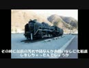 保存車輛を訪ねて～水上のSL