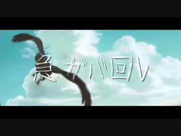 急ガバ回レ feat.藤原 - 何処a.k.aシガナイ