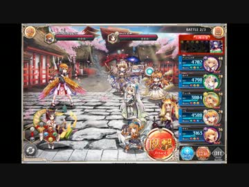 【神姫PROJECT】鳳凰道中BGM