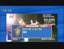 2016年4月14日22時38分 緊急地震速報