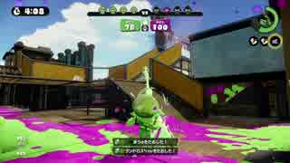 【Splatoon】S＋カンスト　竹はあったけー　part11 【ちぇね】