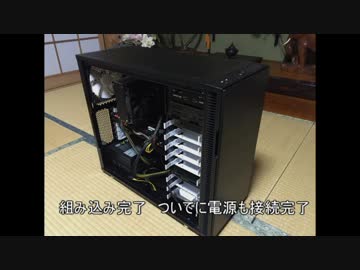 初心者が自分の目線で自作PCを組み立てる　後半