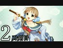 【実況】刀剣に関心のないワイが「憑喪」を滅す…【2刀剣目】