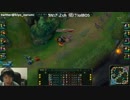 【lol】講座　赤ペン先生　あなたの試合を観戦して改善点を解説します 1