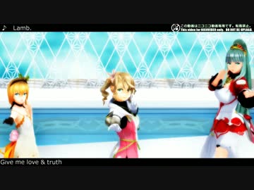 【テイルズオブMMD】Lamb.【TOZ】