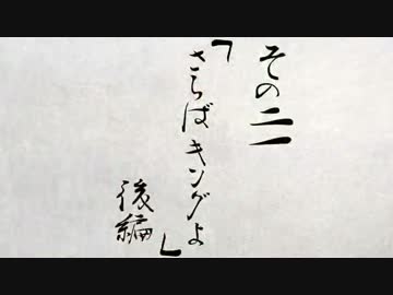 拝啓『チョコレートクエスト』初見プレイ始めました　その二十一