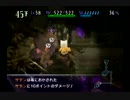 「チョコボの不思議なダンジョン 時忘れの迷宮」　（プレイ動画） par33