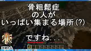 【マイクラ】スケルトントラップつくってもらってみた。