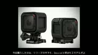 GoProHero4 Sessionの理論と実際